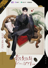 Merch Art from 奇谷米 by @烟头hstone on wb