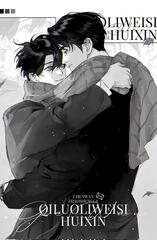 Merch Art from 锦瑟闻香图书