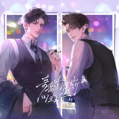 Hong Kong Night Merch Art from 漫家动漫