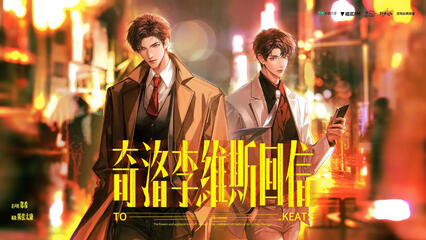 Audio Drama Art on MaoEr