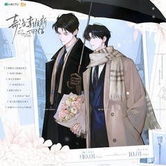 Merch Art from 栗汀动漫