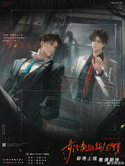 Sound Drama Ad from 奇谷米